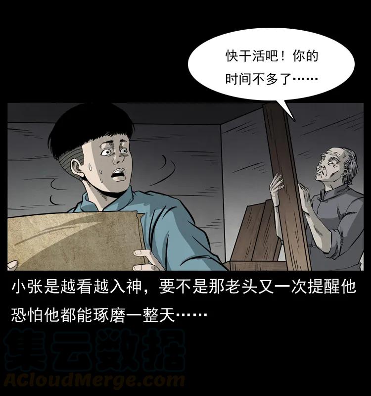073 木匠48