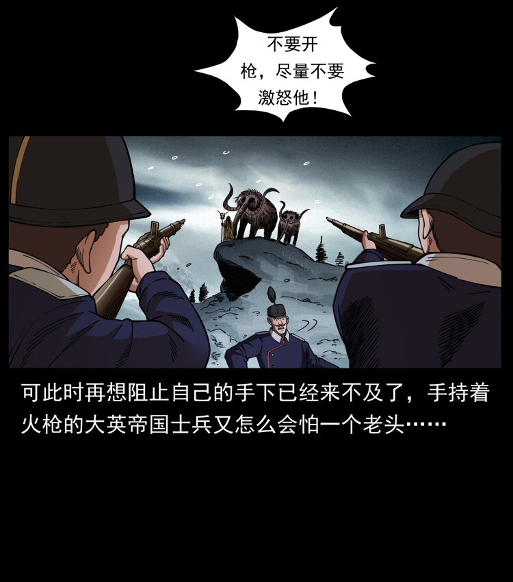 461 极地恶灵7