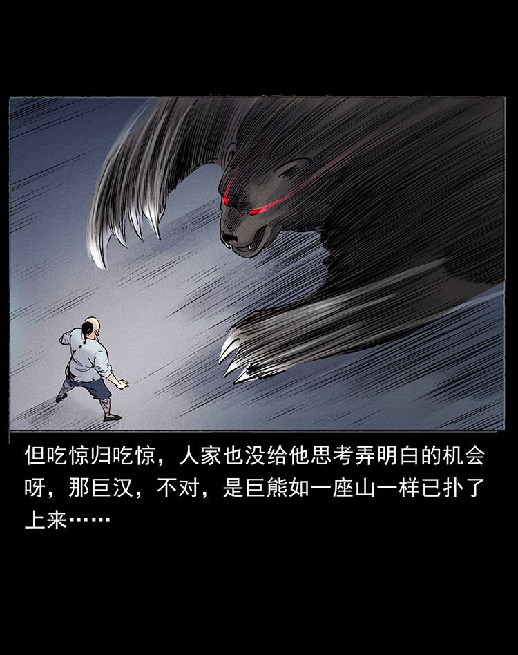 外传 洛生传7 黑白双蛇5