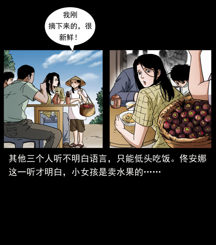 434 我也下南洋86