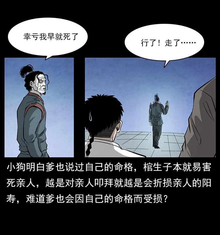 110 洛生之魂21