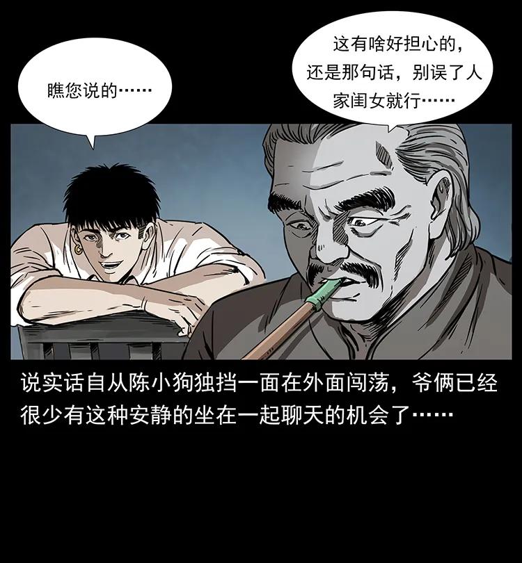 260 阴阳两世18