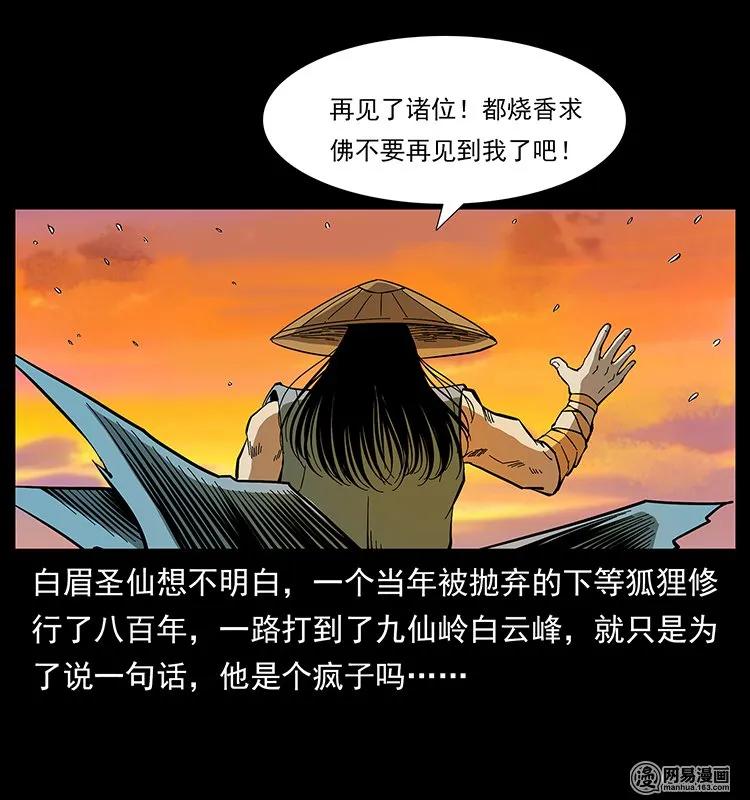 142 黑狐50