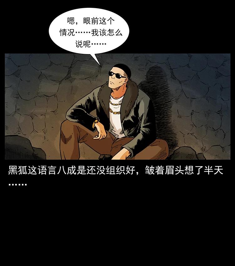 381 月殁后的世界50