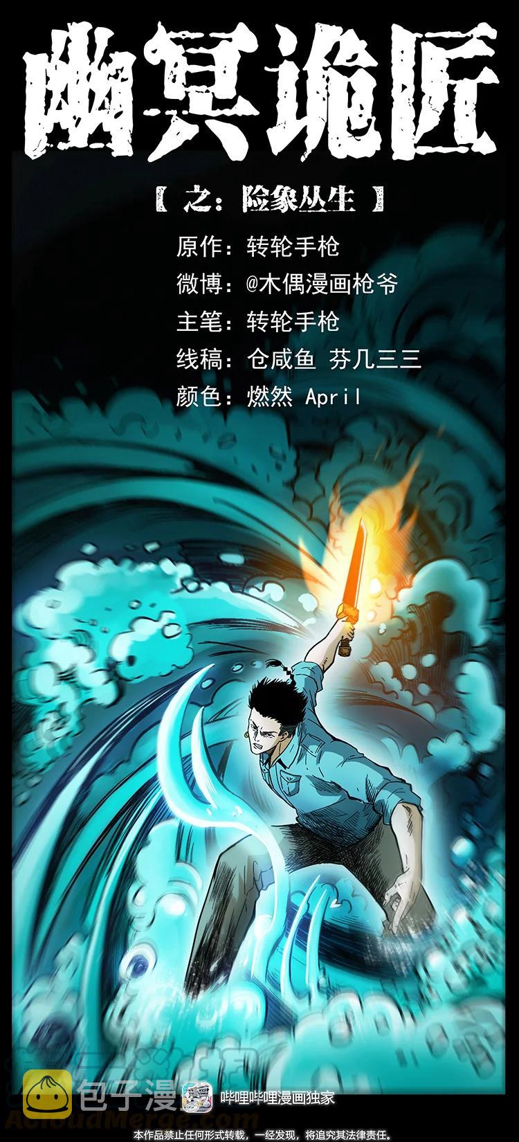 385 险象丛生0