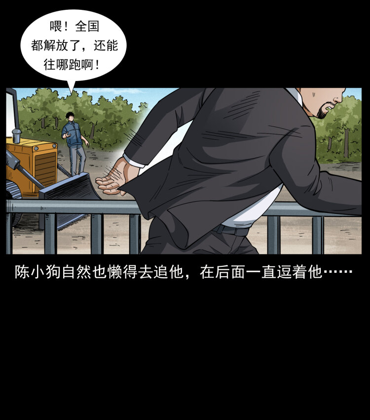 433 计后计41
