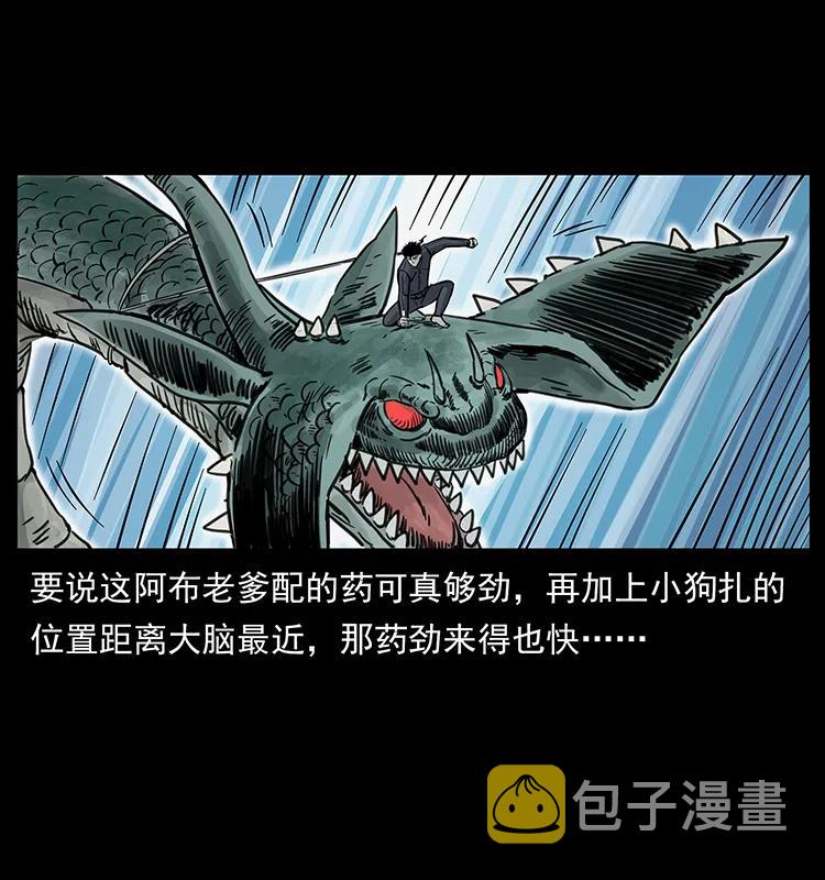 248 月蚀之夜27