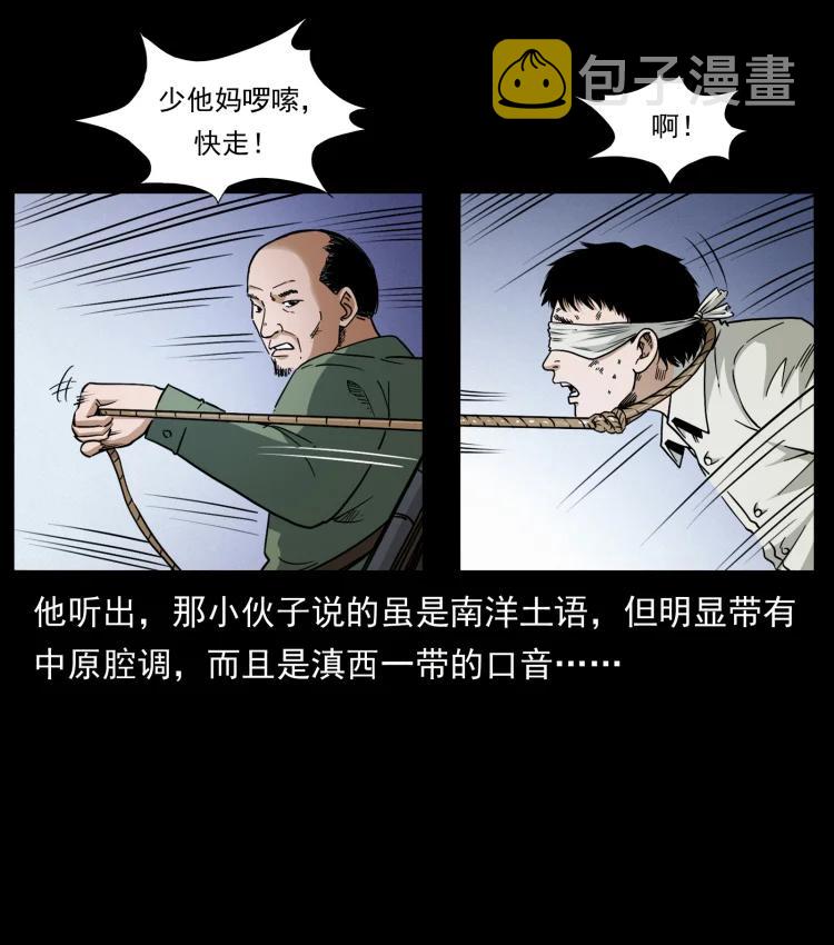 421 恐怖村落5