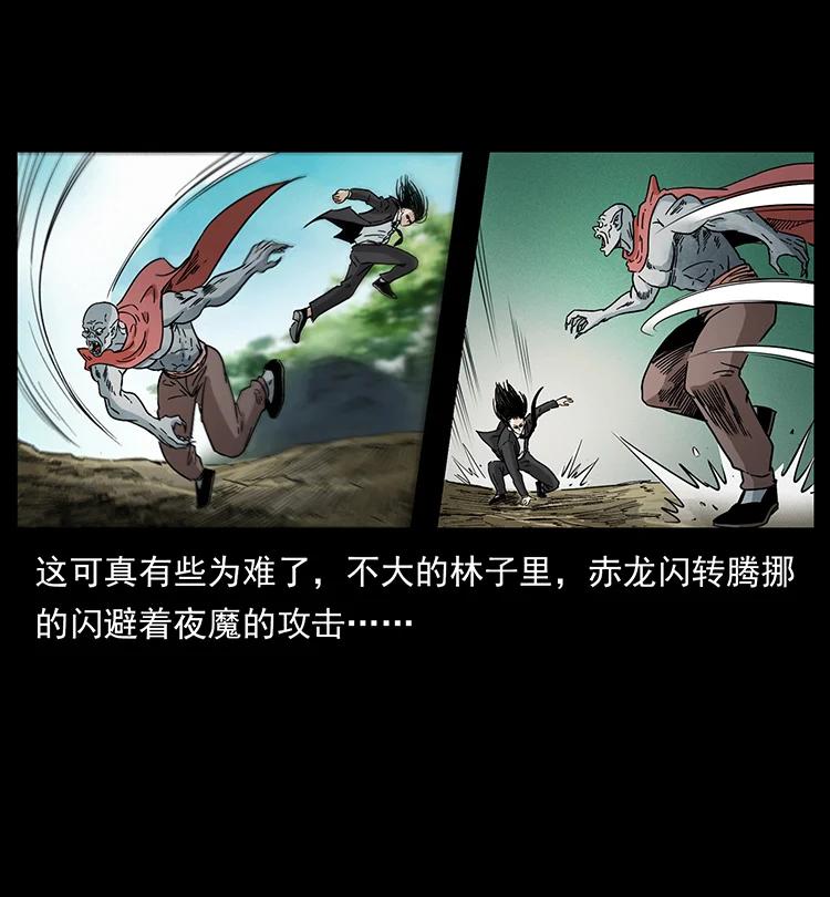 388 夜魔，黑化？43