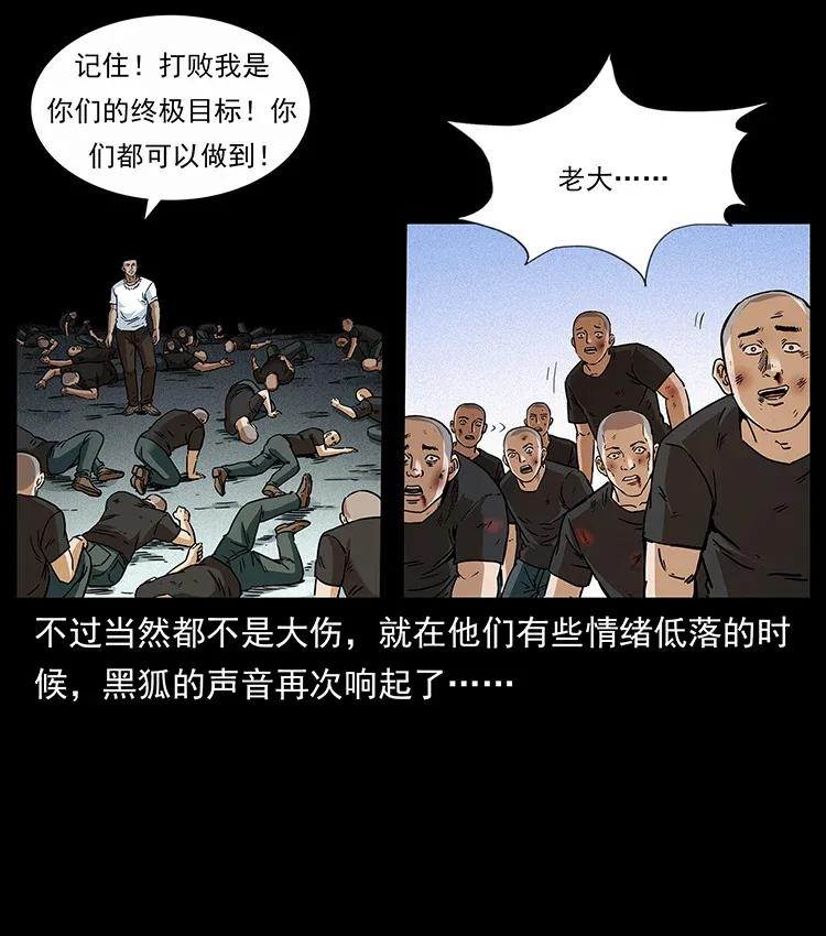 310 黑狐的神仙日子50