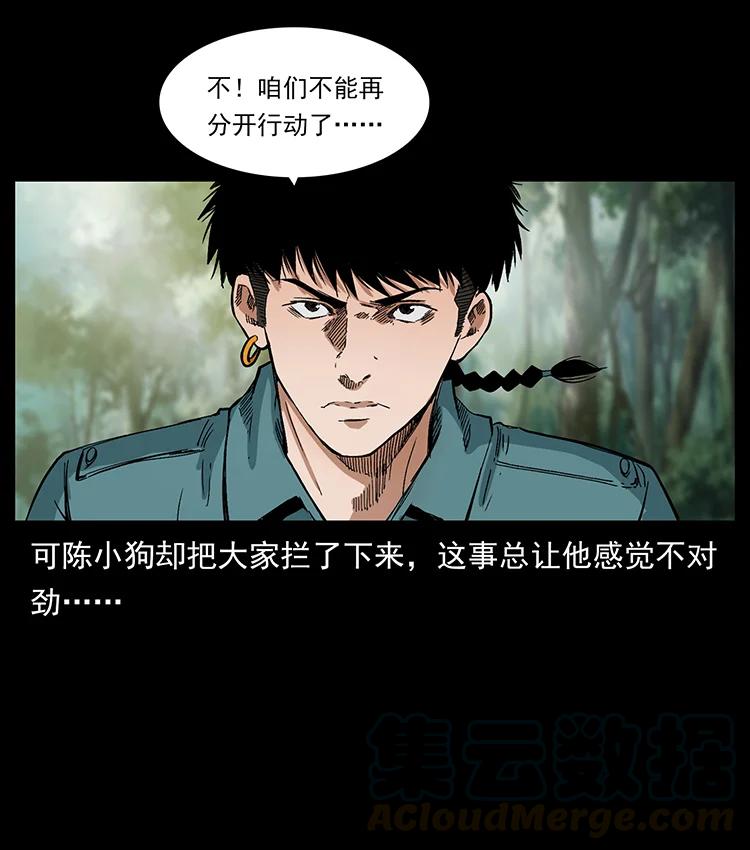 391 散仙39