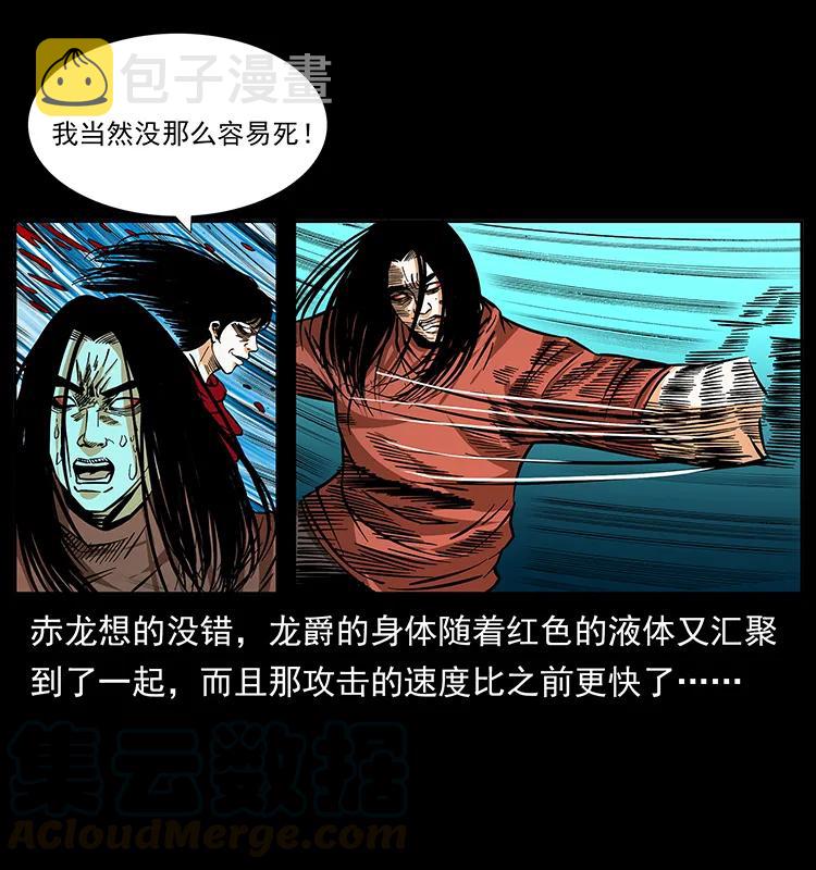 186 龙爵的报复28