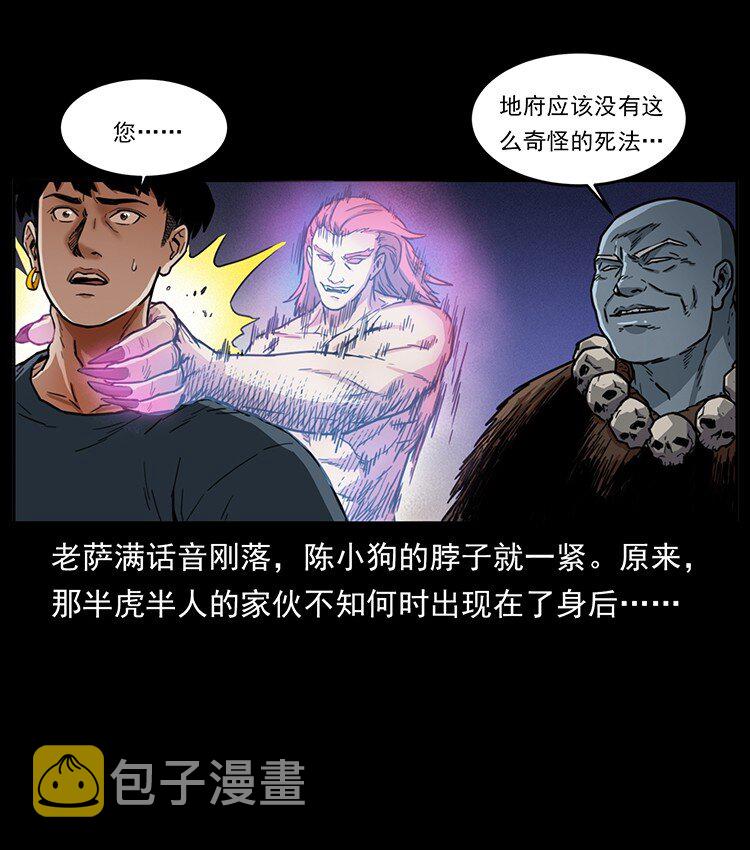 489 劫难一重重31
