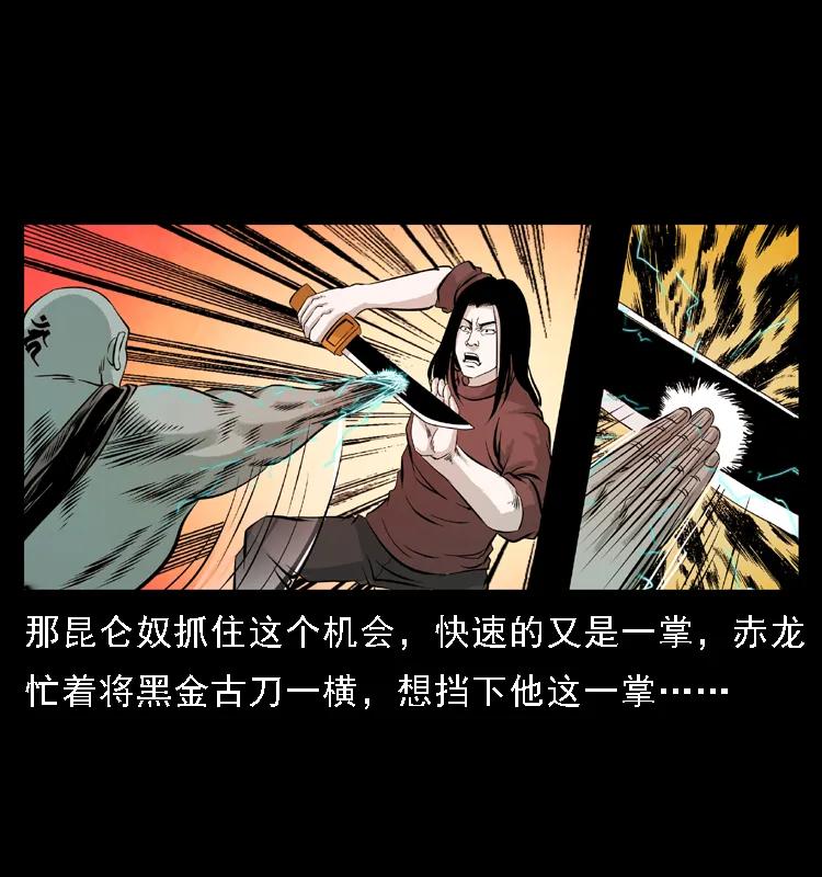 103 雷击昆仑奴30