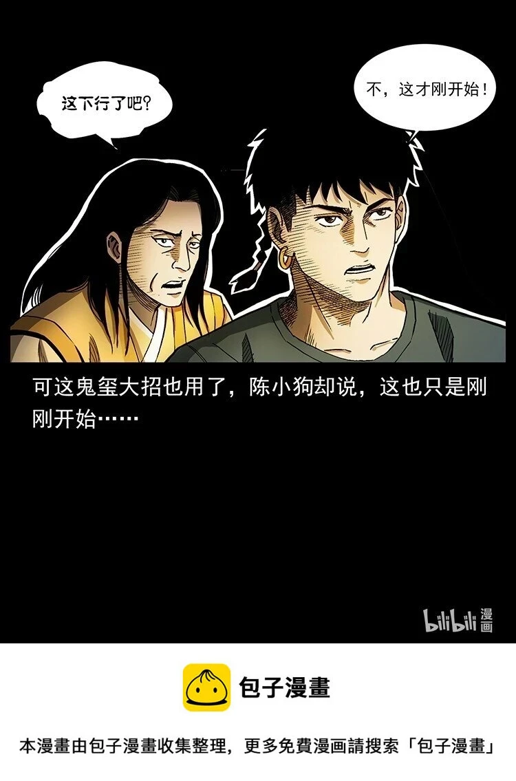 496 闹他个地覆天翻！88