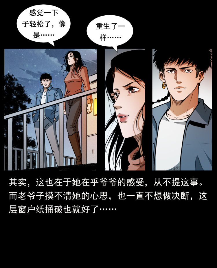 418 陈小狗的饭局69