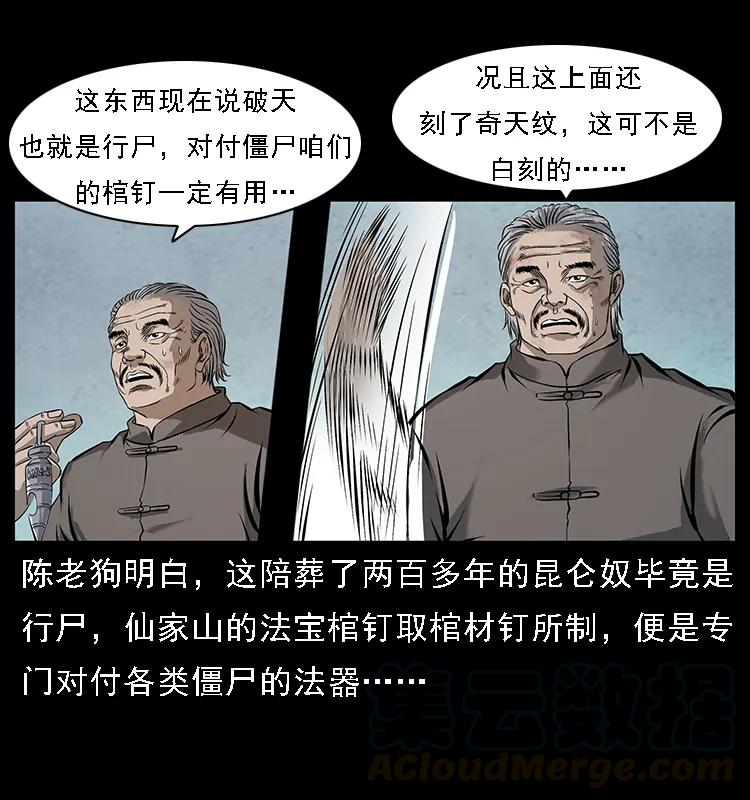 103 雷击昆仑奴56