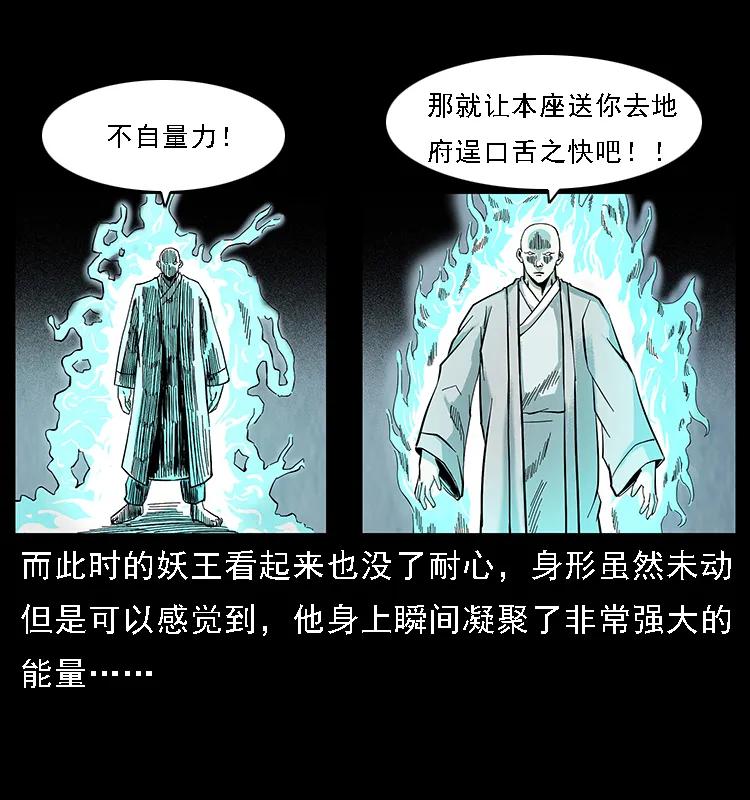 105 对战妖王30