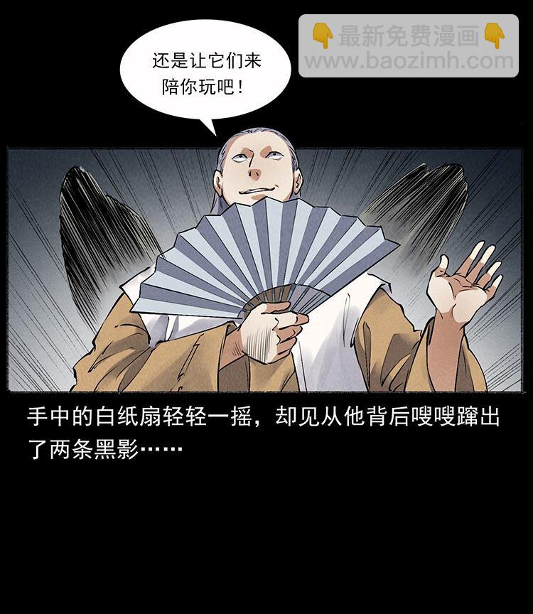 外传 洛生传7 黑白双蛇31