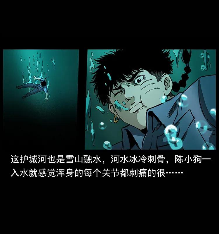 285 水蛟一族14