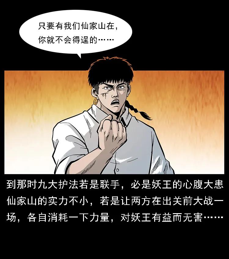 105 对战妖王22