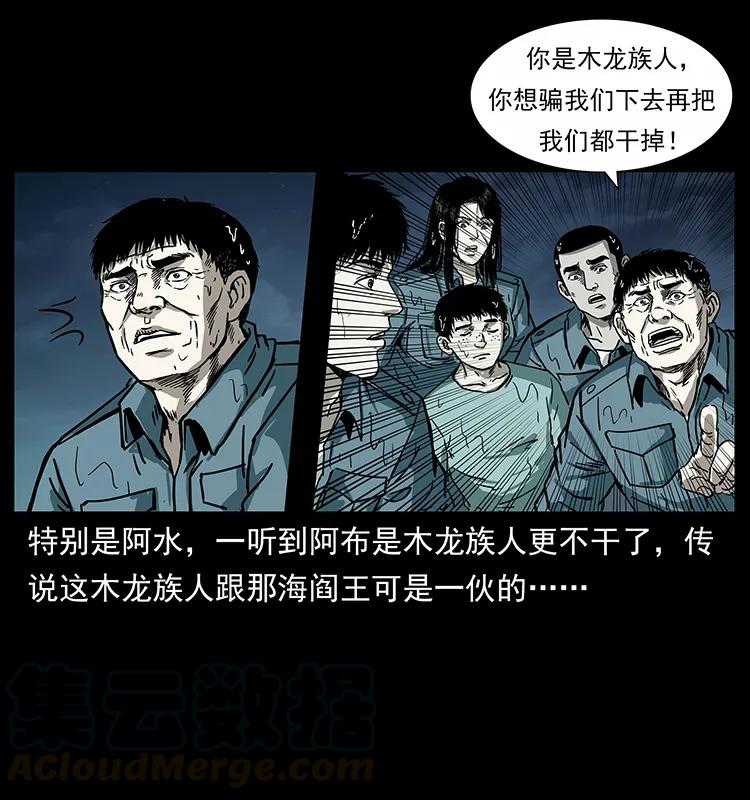 243 大战海阎王84