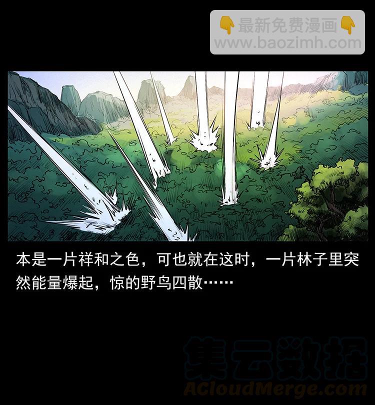 381 月殁后的世界33