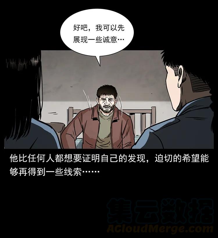 263 恐怖杀人峰16