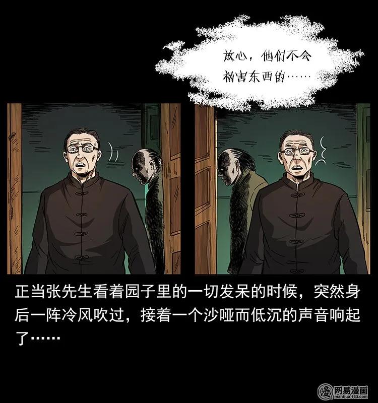 146 京城某会馆灵异传闻31