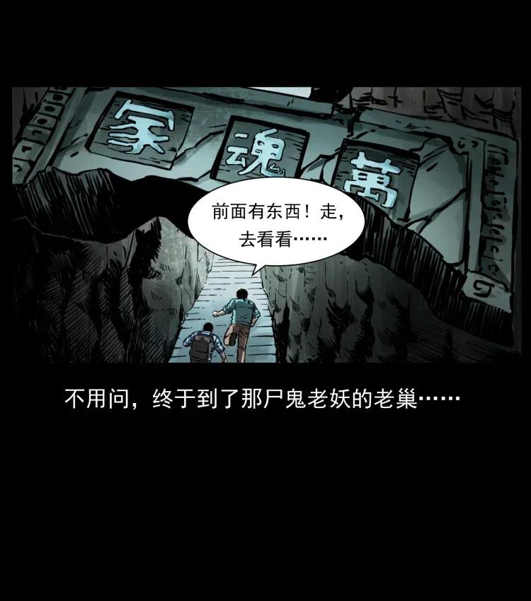 357 阴尸丹14