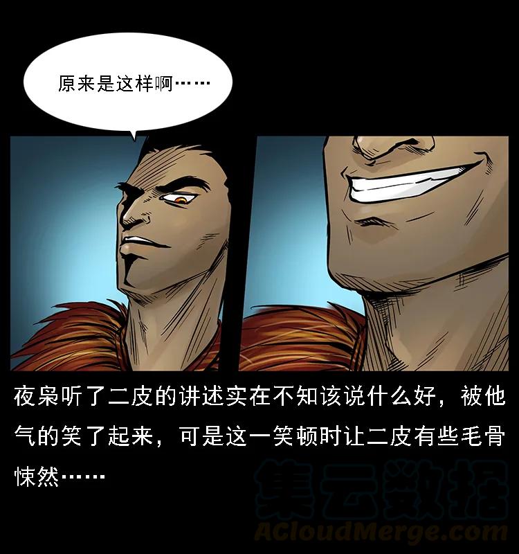 088 勾魂鸟夜枭76