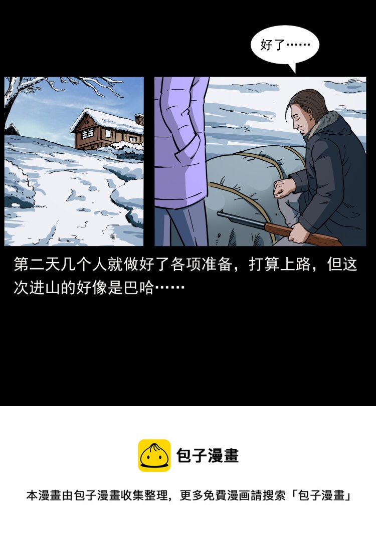 469 冻土的世界44