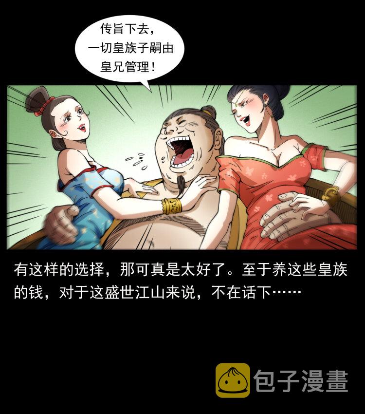 405 离世69