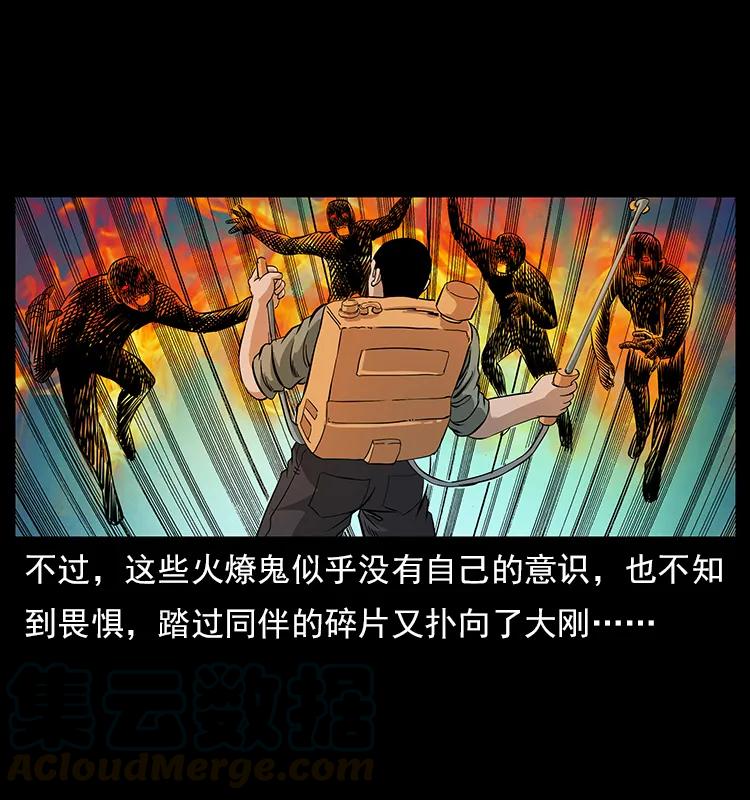 115 火灵恶鬼28