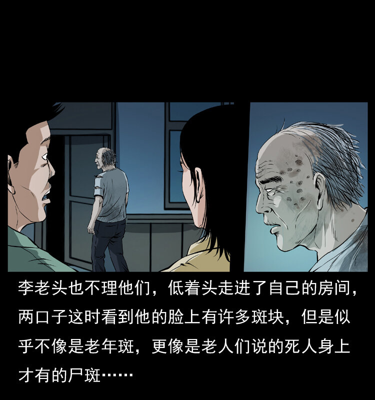 041 雷击尸229