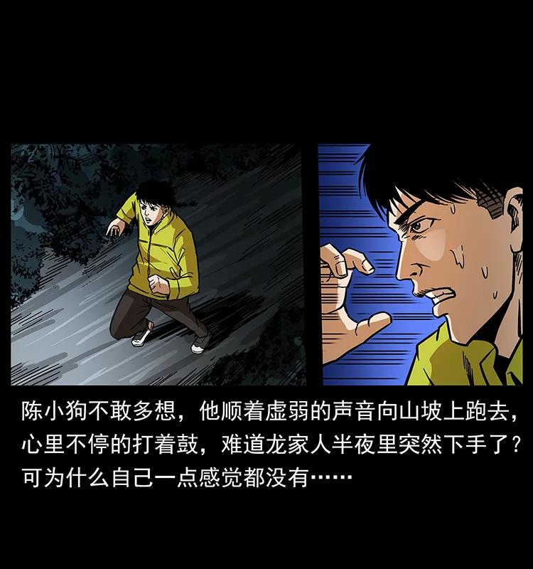 174 无间道7