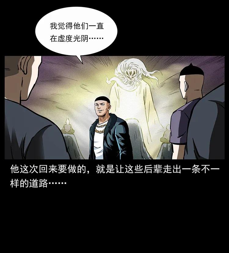 310 黑狐的神仙日子21