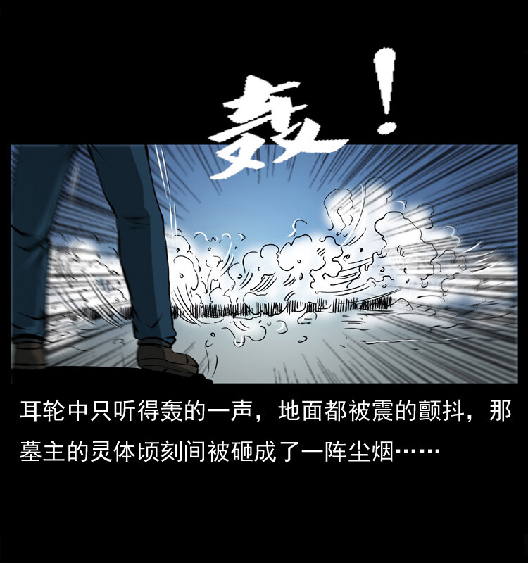 045 五阴阵墓67