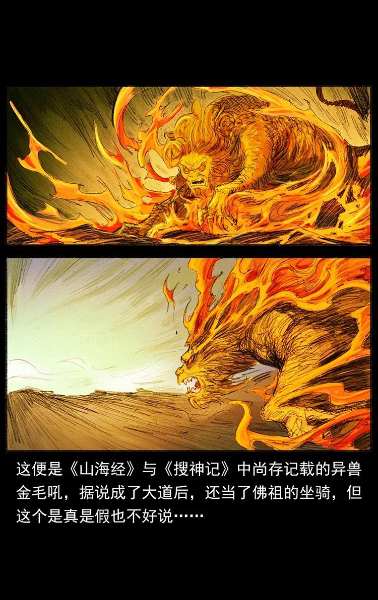 368 上古尸毒67