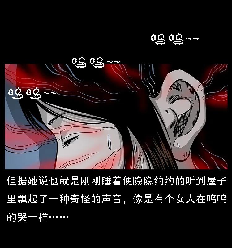 077 京城凶宅35