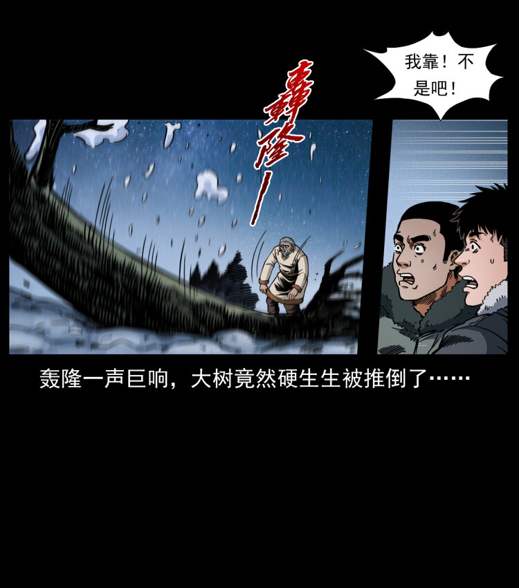 464 山神，山神！50