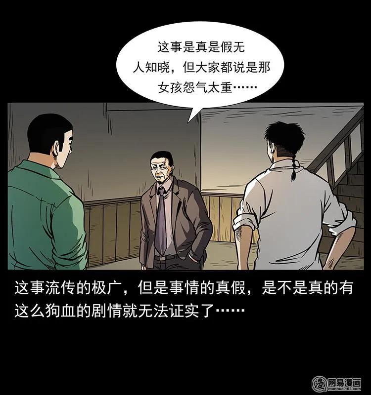 152 天津马场道凶宅35