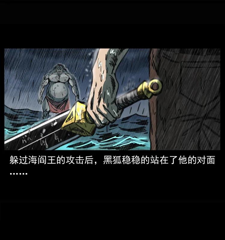 245 打不死的海阎王34