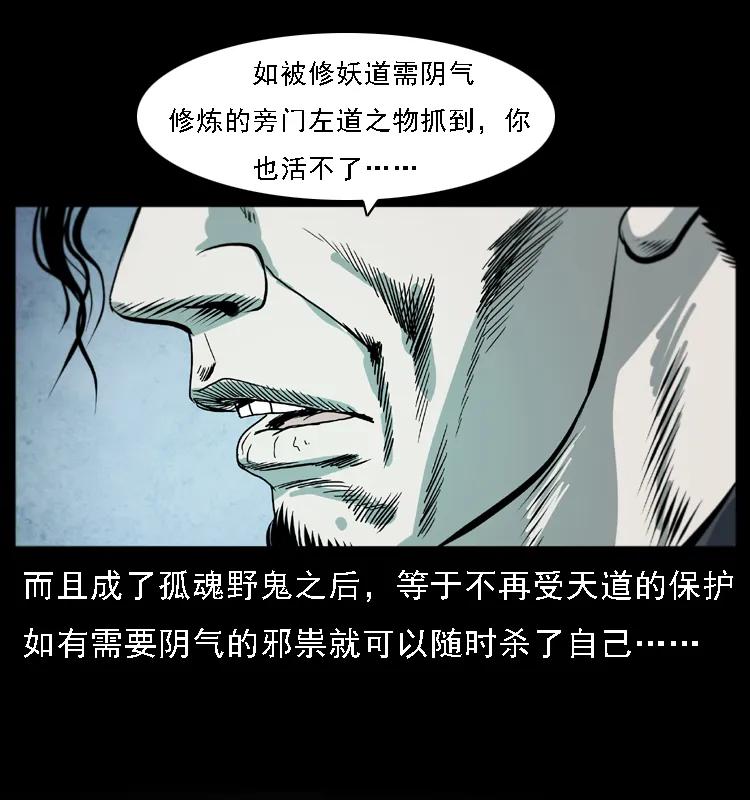 080 阴差秦七42