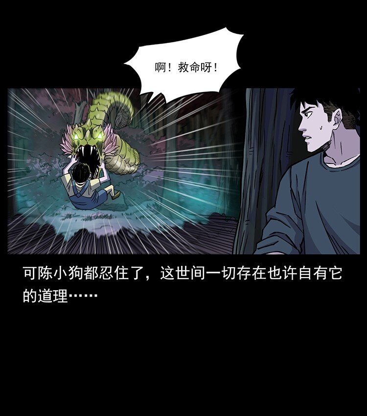 492 一路危机46