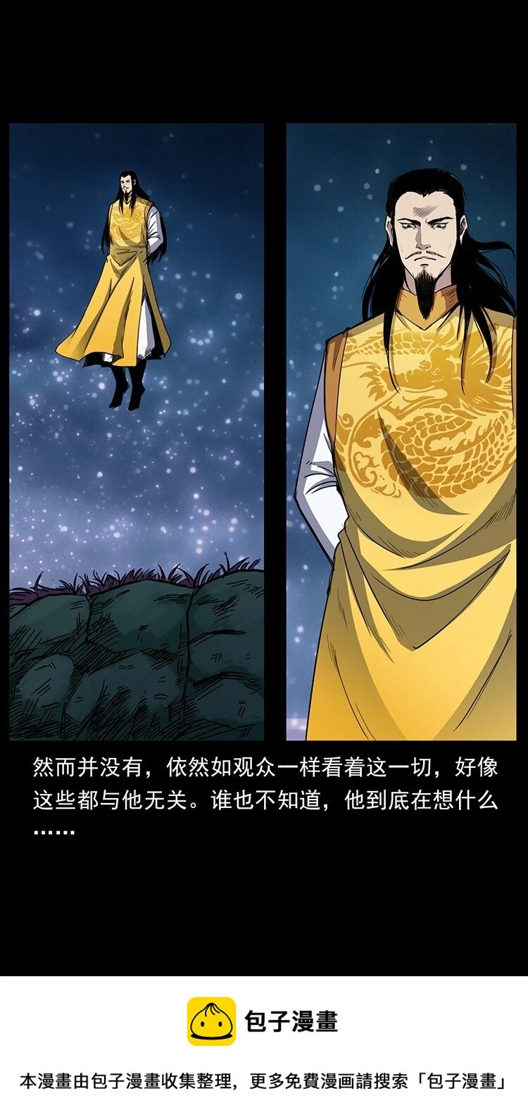 499 点将台49