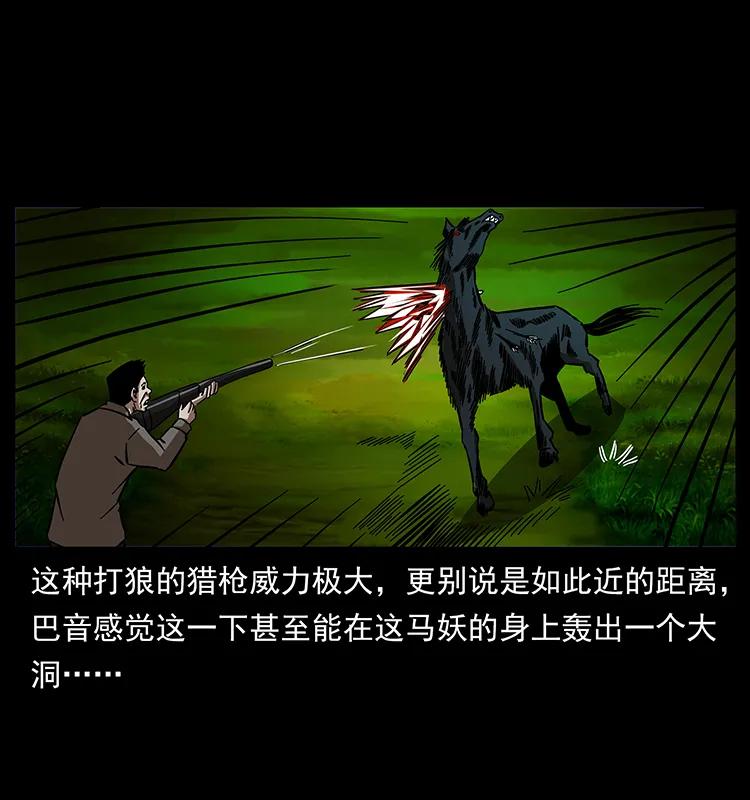 156 妖驹63