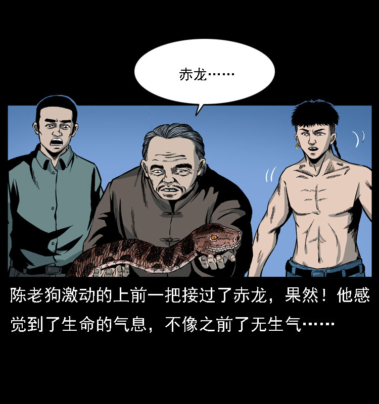 031 斗土蛟344