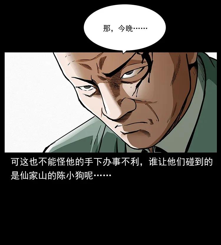 308 佟家的饭局26
