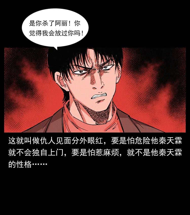 343 秦大麻烦的往事81